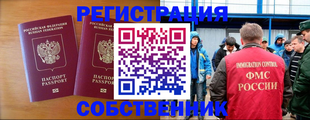 прописка от собственника в Тутаеве