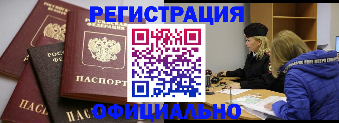 временная регистрация недорого в Тутаеве