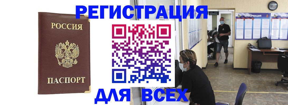 прописка штамп в Тутаеве